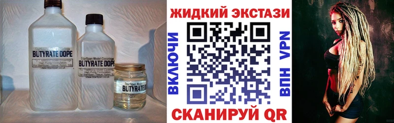 БУТИРАТ GHB Светлый