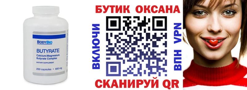 БУТИРАТ бутандиол Светлый