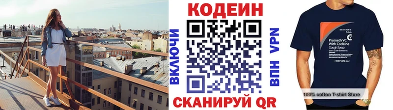 Кодеин напиток Lean (лин)  Светлый 