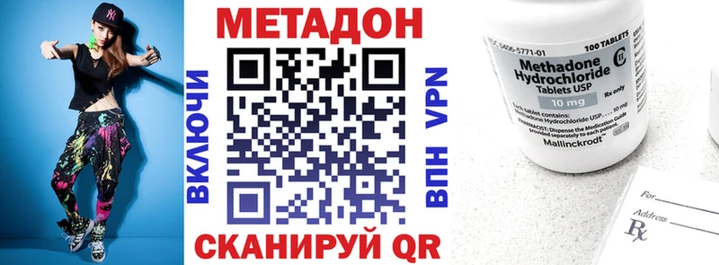 Метадон VHQ  где купить наркоту  Светлый 